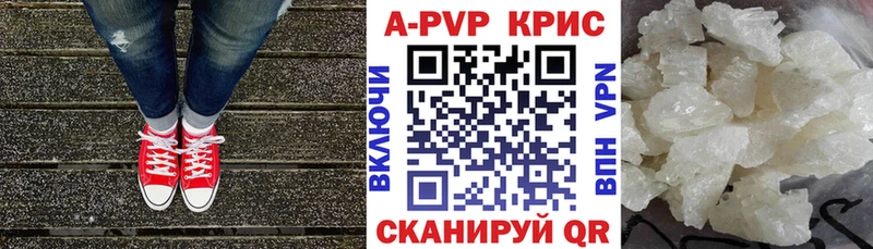 A PVP СК КРИС  Купить где  Белая Калитва 