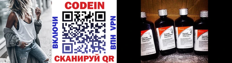Купить  Белая Калитва  Кодеин напиток Lean (лин) 