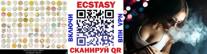 Экстази 280мг Купить где Белая Калитва