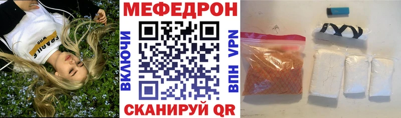 МЯУ-МЯУ VHQ  Купить закладки  Белая Калитва 