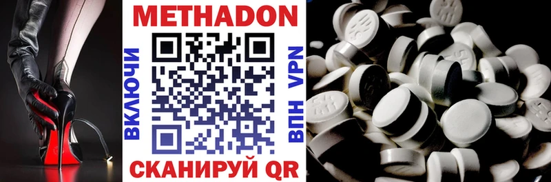 Купить где Белая Калитва Метадон methadone